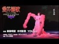 美輪明宏版『愛の讃歌』スポット映像が到着!
