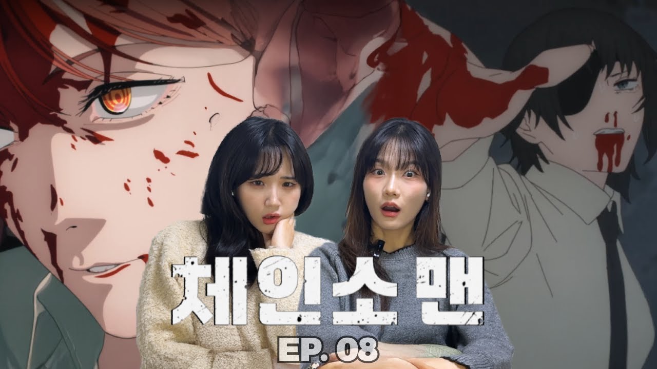SUB) 체인소맨 8화 리액션 | 사실 8화의 주인공은 히메노씨야..🥺