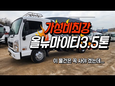 올뉴마이티3.5톤 카고트럭 가성비 최강