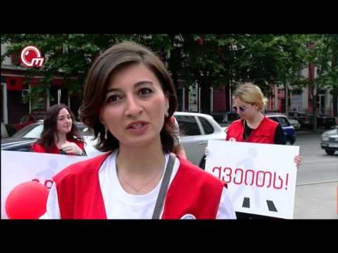 გზა დაუთმე ქვეითს