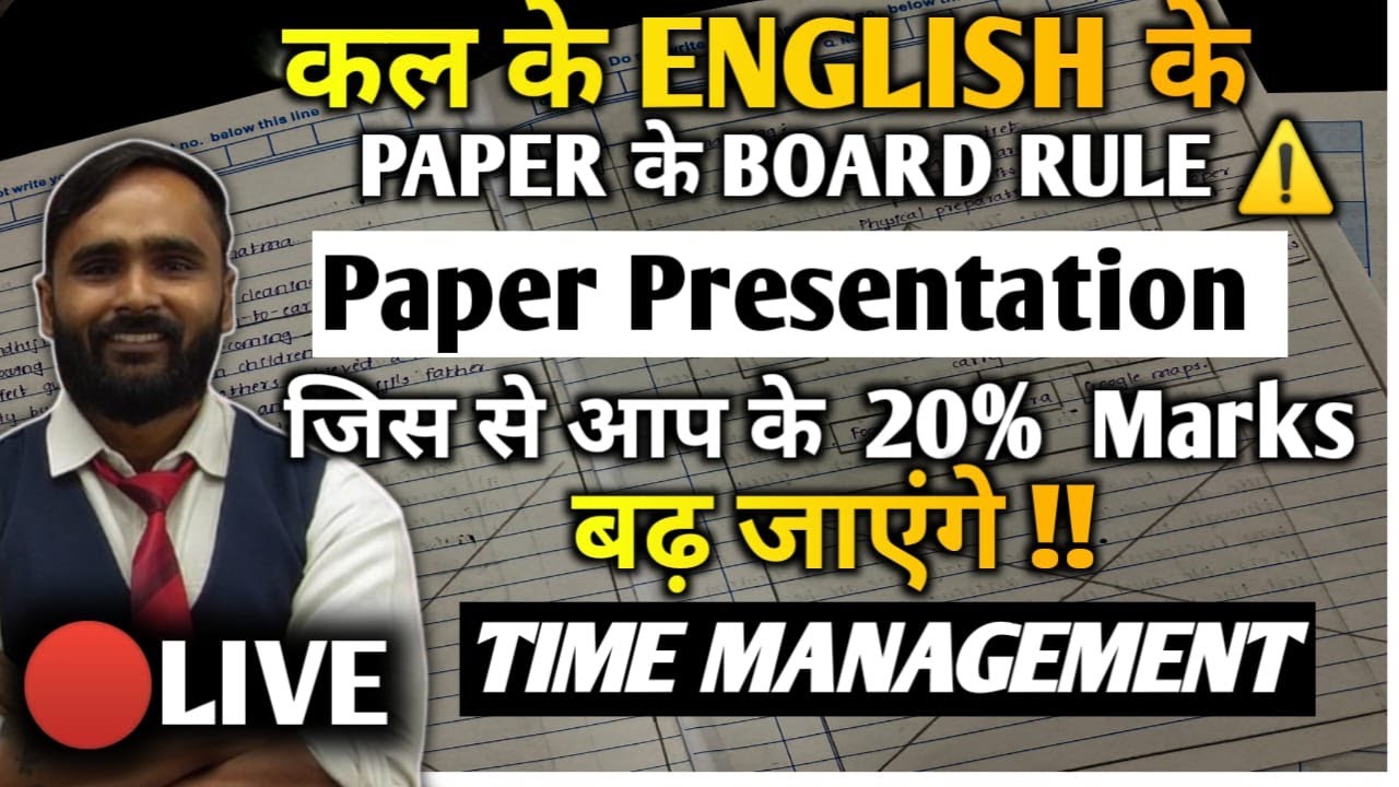 live-paper-presentation-tips-12th-english-board-exam-2023-youtube