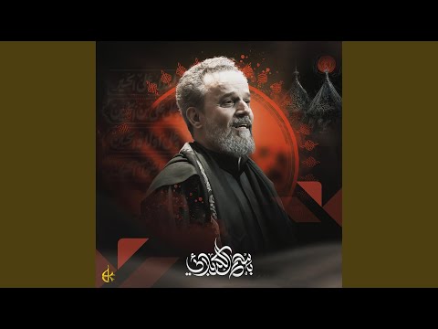 أمضيت عهدي