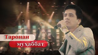 Bahodur Ilhomi Taronai muhabbat (Show concert) 2023 Баходур Илхоми Таронаи мухаббат (Шоу консерт)