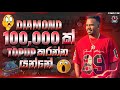 рџ ґDIAMOND 100000а ља Љ а ља а а Ља а єа а Ља а љ рџ ґDIAMOND 100000а ља Љ а ља а а Ља а єа а Ља а љ