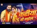 Bol Bam Song करिया हो गईल बोलबम गीत 2025 | समर सिंह Bund Bund Ke Tarasata Bolbam Song 2025 #trending