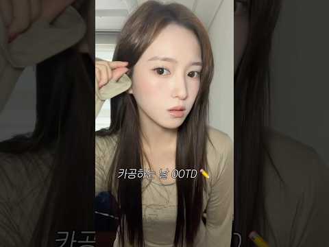 공부하러 가자 .. #ootd