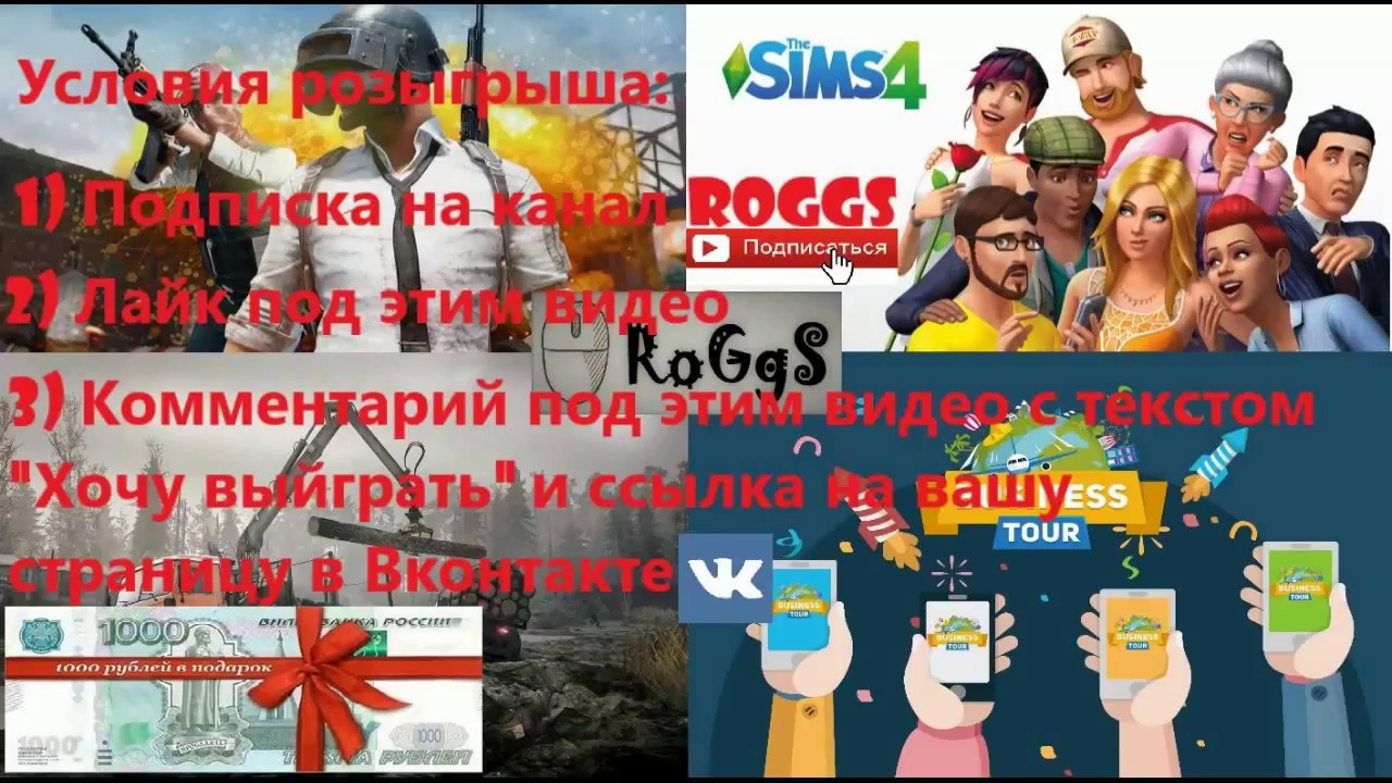 Академег розыгрыш теслы Академег розыгрыш теслы