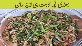 bhindi keema | bhindi recipe | keema recipe | easy and fast recipe| new recipe| pakistan recipe