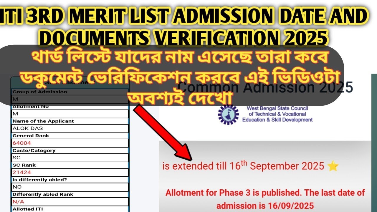 ITI 3rd Merit list Admission date and Documents verification date 2025-26 || Wb ITI Admission 2025