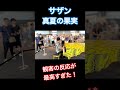 外国人の前でサザン弾いたら反応が最高すぎた！ #ピアノ #piano #ストリートピアノ #サザンオールスターズ #真夏の果実