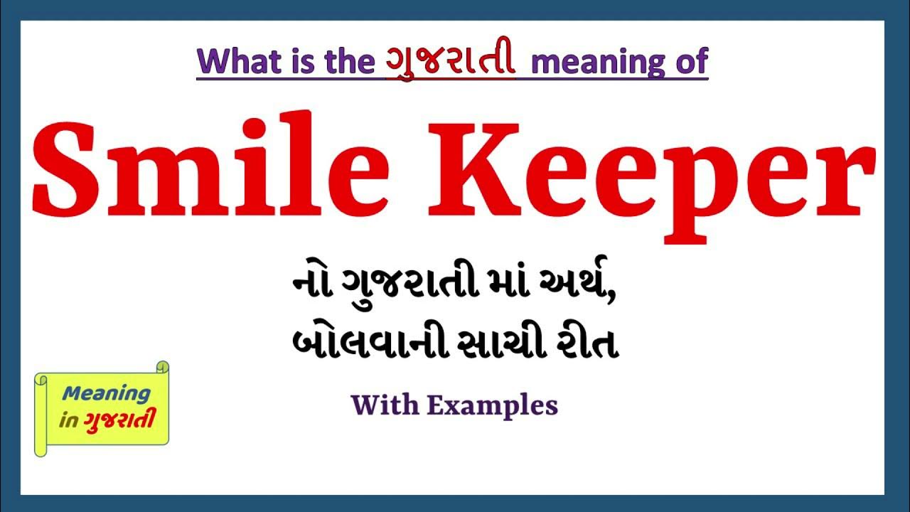 smile-keeper-meaning-in-gujarati-smile-keeper-smile