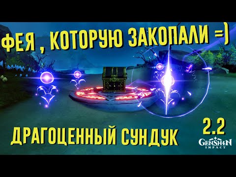 ДРАГОЦЕННЫЙ СУНДУК ЦУРУМИ