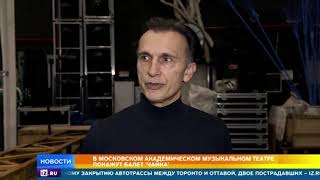 Легендарный балет 