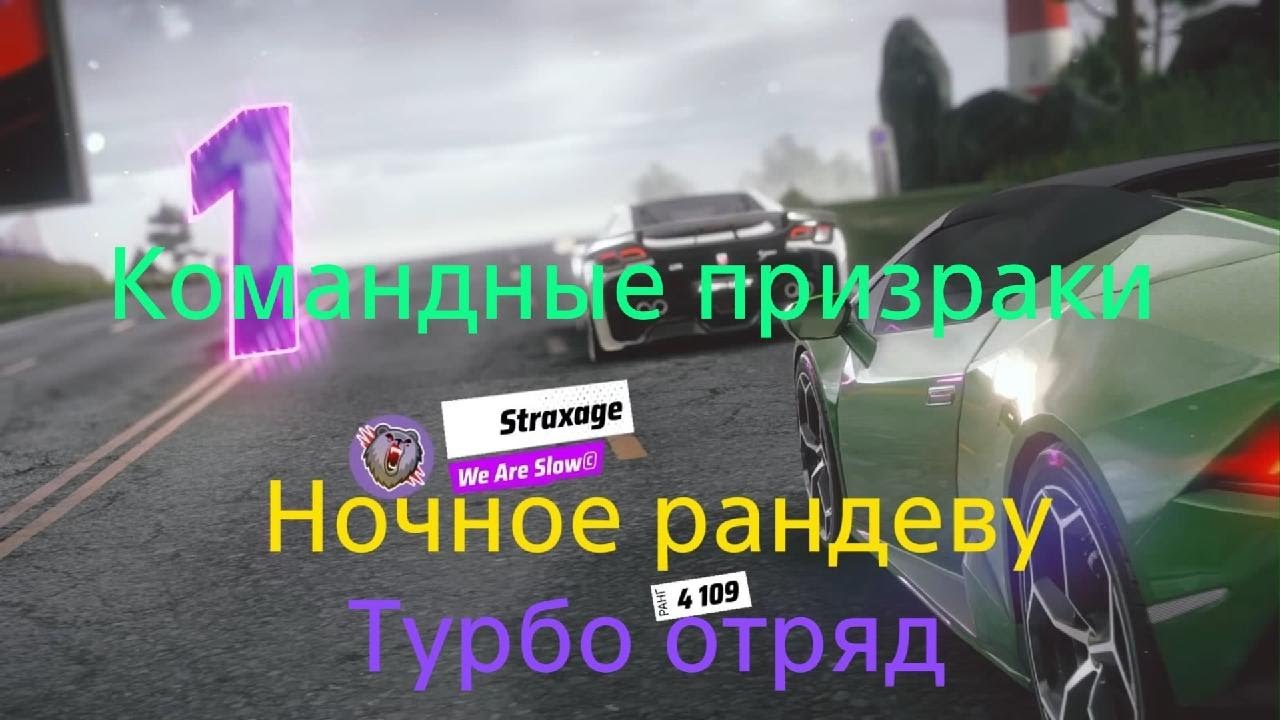 Продвижение по сетке 2 Asphalt Legends