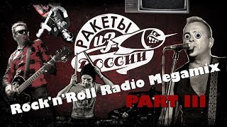 Ракеты из России _ Rock'n'Roll Radio Megamix, part III