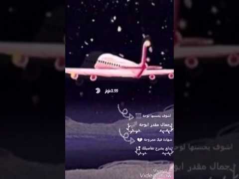 اشوف بحسنها لوحة