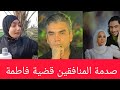 تحقيقات فاطمة عروسة بورسعيد 