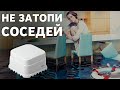 Датчик протечки воды Wi Fi | Обзор и тест