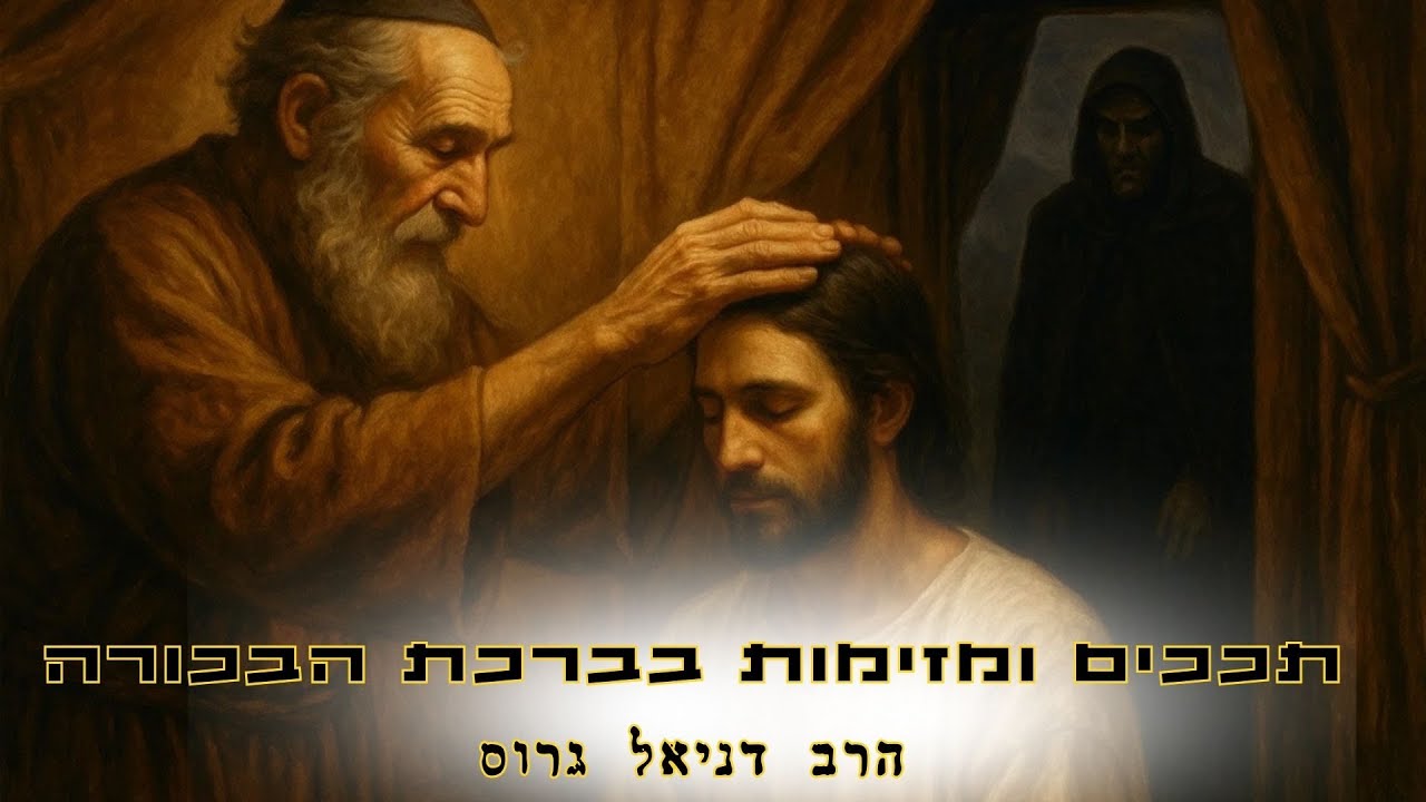 תככים ומזימות של חווה ואדם הראשון נגד הנחש - מי יקח את הבכורה