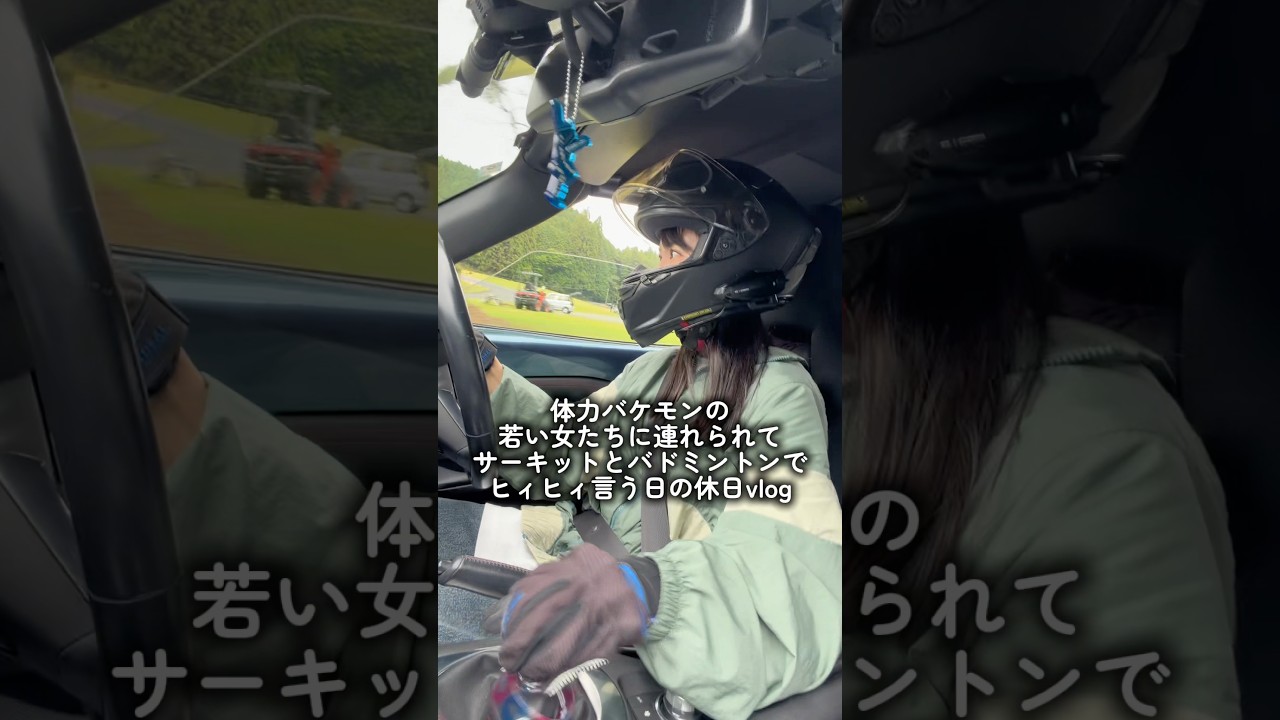 多分この日は女の集まりではなかった… #NDロードスター #サーキット #ロードスター #ロド女 #ドライブ