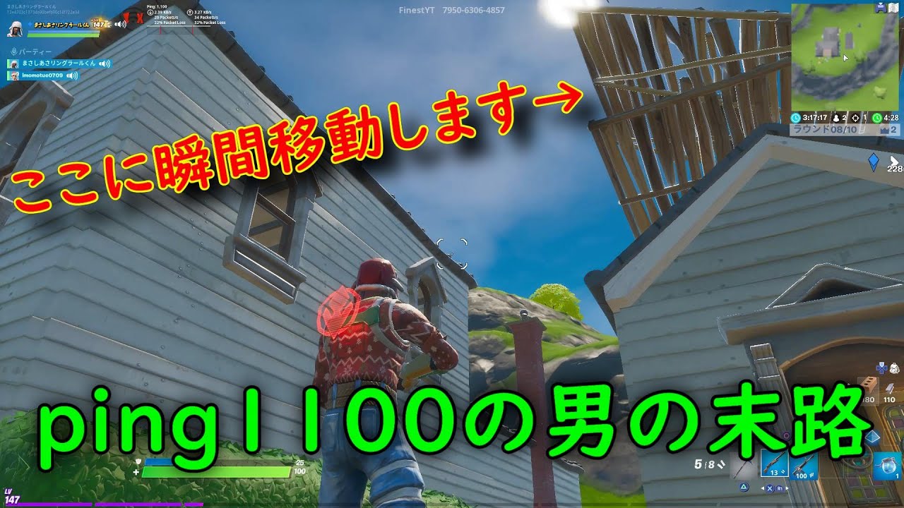 フォートナイト で確実にラグを改善する方法とおすすめネット回線