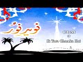 Ghulam Abbas | Mehnaz | Ik Tara Chamka Hai | Naveed E Noor | Masihi Geet | Christmas Song Mp3 Song