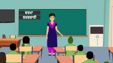 PB | Class3 | EVS | Chapter 14 | Pani De Sarot (PSEB)