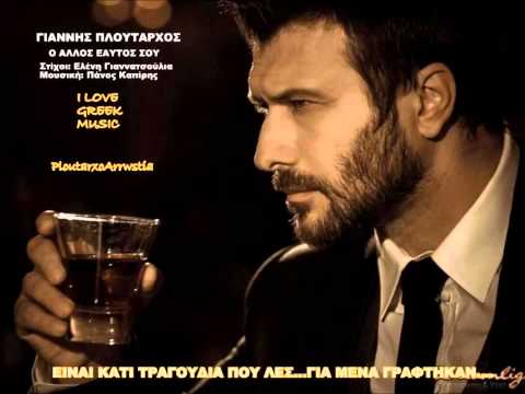 Ο ΑΛΛΟΣ ΕΑΥΤΟΣ