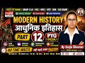 Modern History PYQS | आधुनिक इतिहास Part 12 | HSSC CET Mains 2026 | SSC | HPSC | HTET
