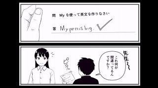 理解したら絶対に笑ってしまう『 意味がわかると笑える漫画 』