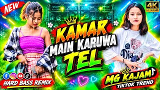 Kamar Me Karua Tel Lagana 😈🔥 | EDM Drop Mix | RDX Mix 2026 | Bhojpuri DJ Song | MG Kajam