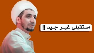 حسن الظن بالله | الشيخ علي المياحي