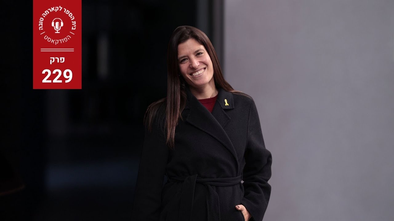 אין לאן לברוח - עו