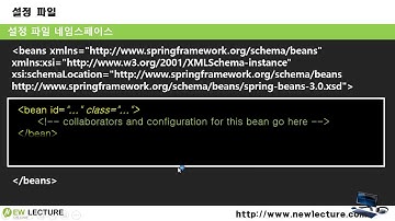 스프링 프레임워크 강의 7강 - 스프링 DI 지시서 작성하기(Spring Bean Configuration)