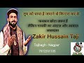 Best qawwali            zakir hussain taji   nagpur