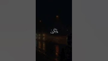 قران كريم بصوت خشوع|#عبدالرحمن_مسعد #تلاوة_خاشعة #قرآن #راحة_نفسية #اكتب_شي_تؤجر_عليه #اكسبلور #لايك