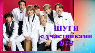 :    BTS - 