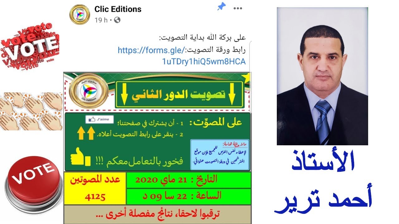 دعمكم نجاحنا ✨ الأستاذ أحمد ترير