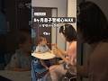 知らない人からは受け取らないお利口さん🤭💖#赤ちゃん #生後8ヶ月 #離乳食 #農家息子