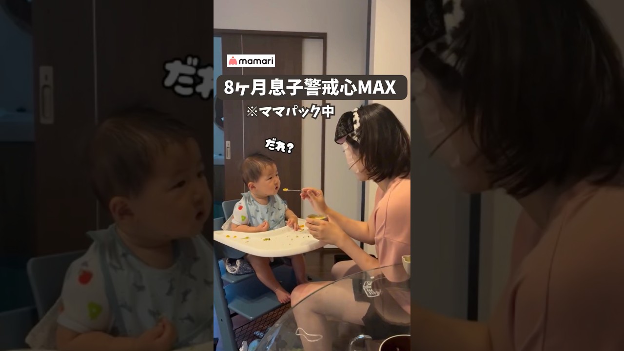 知らない人からは受け取らないお利口さん🤭💖#赤ちゃん #生後8ヶ月 #離乳食 #農家息子