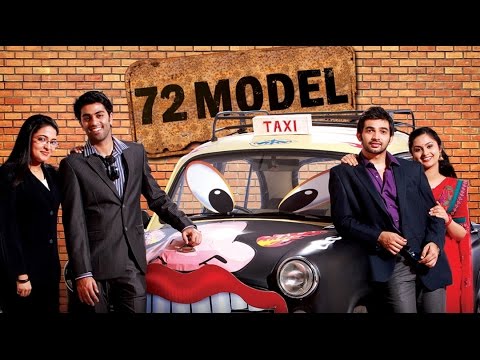 72-model-full-malayalam-movie-2013-|-malayalam-full-movie-2015-|-malayalam-full-movies-hd
