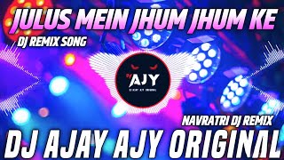 Julus Mein Jhum Jhum Ke || #Pawan Singh || Dj Remix || Navratri Dj Remix || Dj Ajay Ajy Original