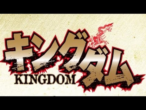 Kingdom season 1 and 2 "Trailer"