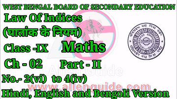 WBBSE |Class- IX |Ch - 2 | law Of Indices (घातांक के नियम)|Qn. 2(vi)  to 4(iv) |Allen Guide|