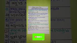প্রথম কোন্ মহিলা কর্পোরেশনের কাউন্সিলার হন!#gk #gsgeneral #generalknowledge #exam #ধাঁধাpoint #wbp