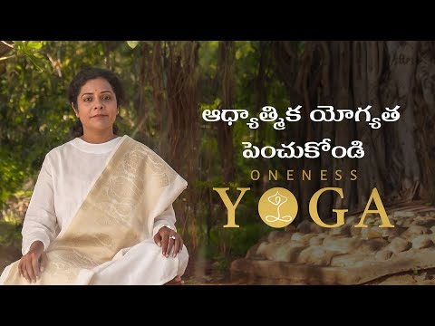 Oneness Yoga for Spiritual Fitness - Telugu