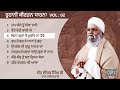 Sant isher singh ji rara sahib   roohani dharna volume 2