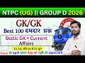 RRB NTPC Exam Analysis 2026 | GK Questions Asked Today 🔥 | Full Analysis