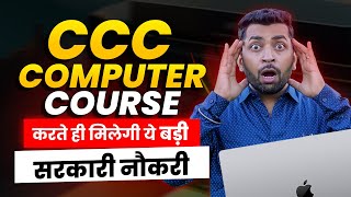 CCC Computer Course करते ही मिलेगी ये Govt Job | CCC Computer Course Full Detail, What is CCC Course