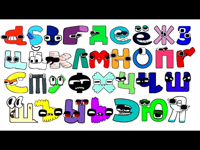 20K+ Views, 100+ Remixes] Interactive Russian Alphabet Lore